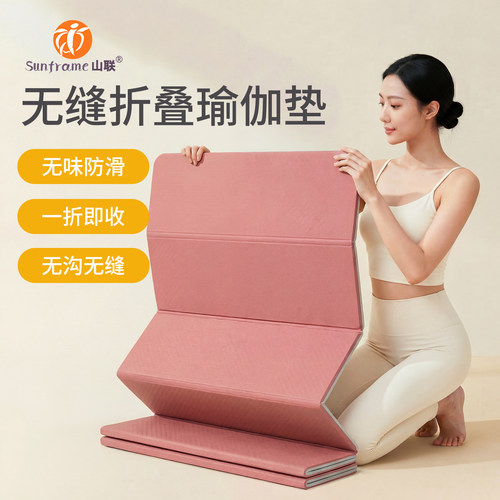 山联A料TPE防滑加厚多功能瑜伽垫