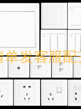 公牛插座86型暗装墙壁家用白色16a双控单开带一开五孔开关面板G32