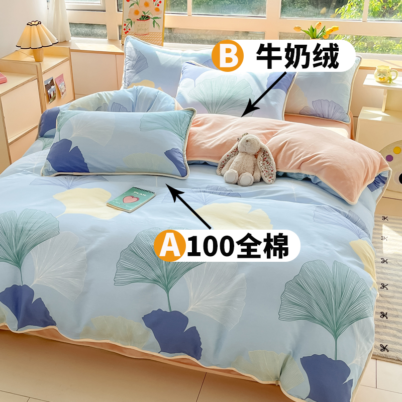 加厚全棉被套牛奶绒法兰绒