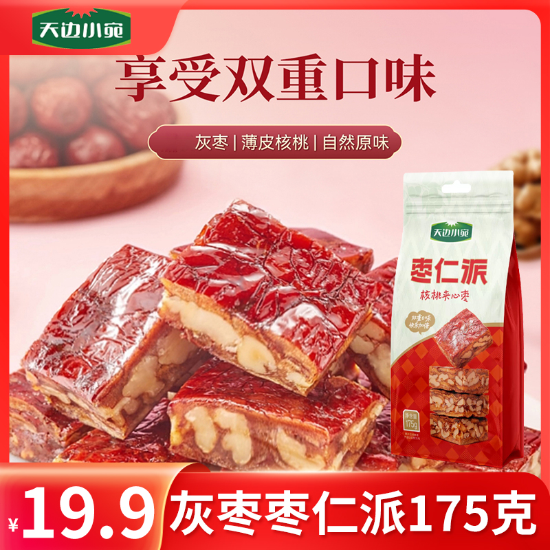 天边小宛新疆灰枣枣仁派小包装