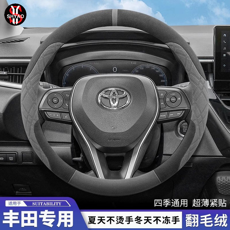 适用于方向盘套卡罗拉锐放雷凌凯美瑞锋兰达RAV4荣放把套跨境,汽车用品/电子/清洗/改装,方向盘套,淘宝优惠券,粉丝福利购,淘宝优惠卷
