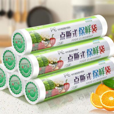 保鲜袋大卷家用厨房包装袋保鲜纸冰箱水果蔬菜储藏食品袋