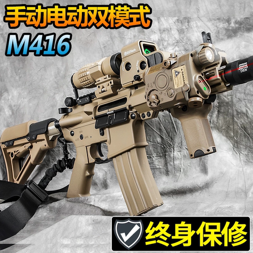 M416电动连发自动水晶玩具男孩吃鸡CS冲锋突击步枪仿真发射软弹枪