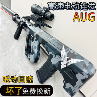电动连发AUG黑鹰水晶突击全自动手自一体男孩吃鸡玩具软弹枪专用