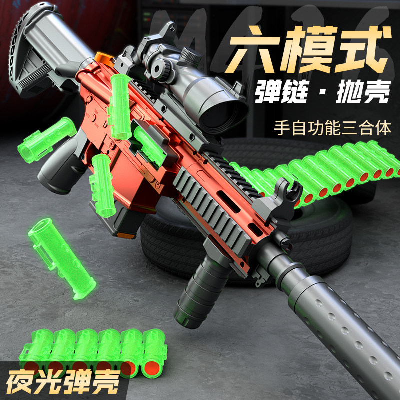 儿童弹链抛壳机关枪m416玩具枪仿真软弹电动连发手自一体男孩软蛋