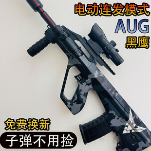 AUG水突击玩具枪电动连发男孩晶专用手自一体儿童自动发射软弹枪