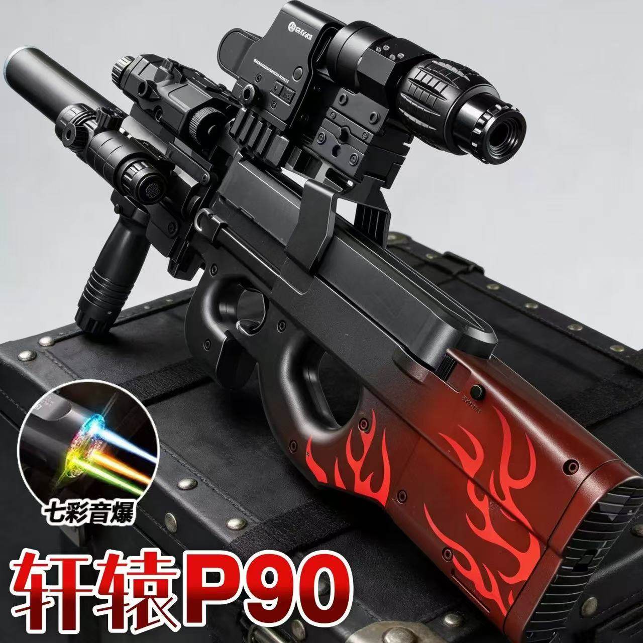 P90冲锋抢手自一体软弹枪