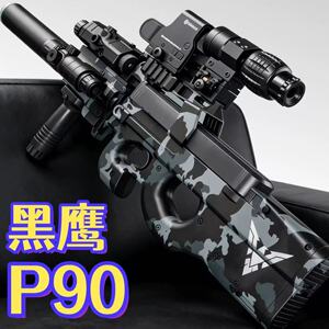 电动连发黑鹰P90冲锋枪玩具水晶儿童男孩手自一体自动专用软弹枪