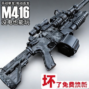 M416枪自动连发水电动儿童玩具枪手自一体突击步晶男孩软弹专用枪