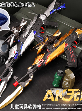 儿童玩具枪ak47黄金巴雷特极光电动连发软弹枪男孩吃鸡全套可发射