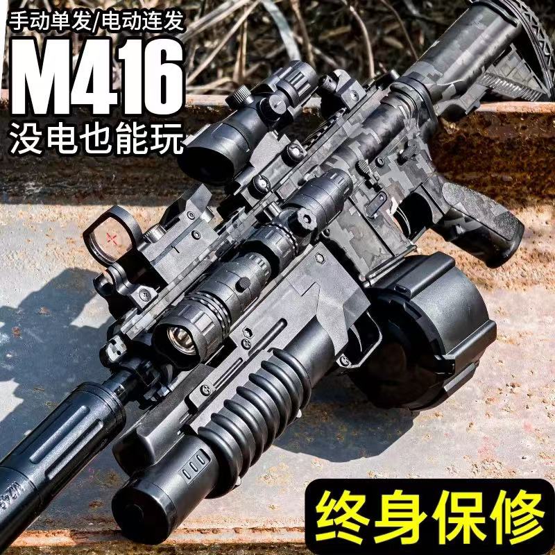 M416枪自动连发水软弹专用枪