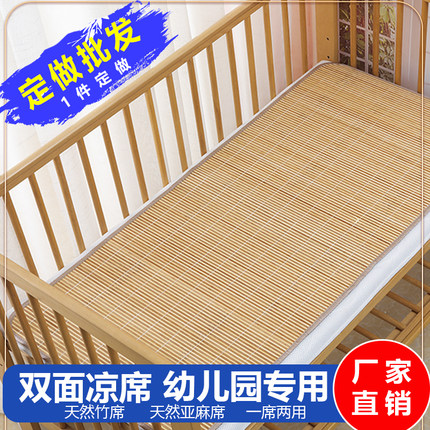 儿童幼儿园午睡席宿舍学生竹凉席双面90/80/70/64/60/55/50小凉席