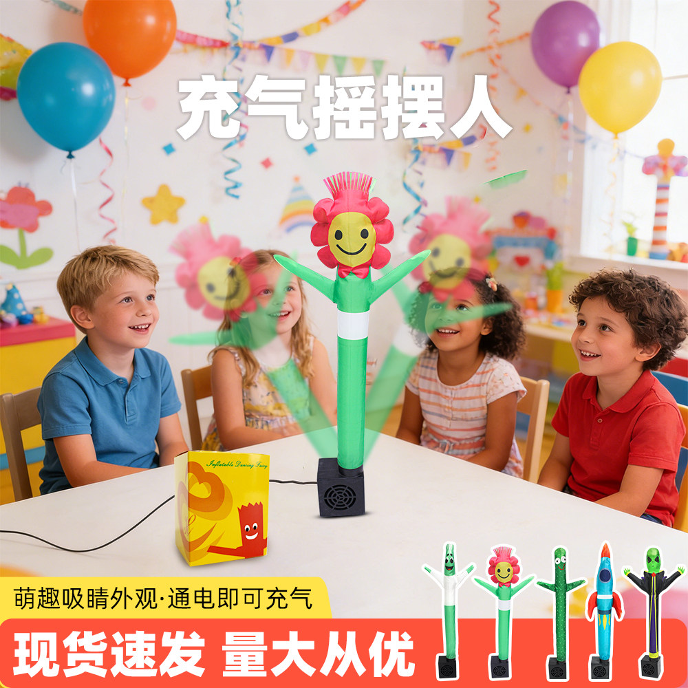 桌面气模玩具充气摇摆人气球人跳舞扭扭怪不倒翁鼓风机气模玩具
