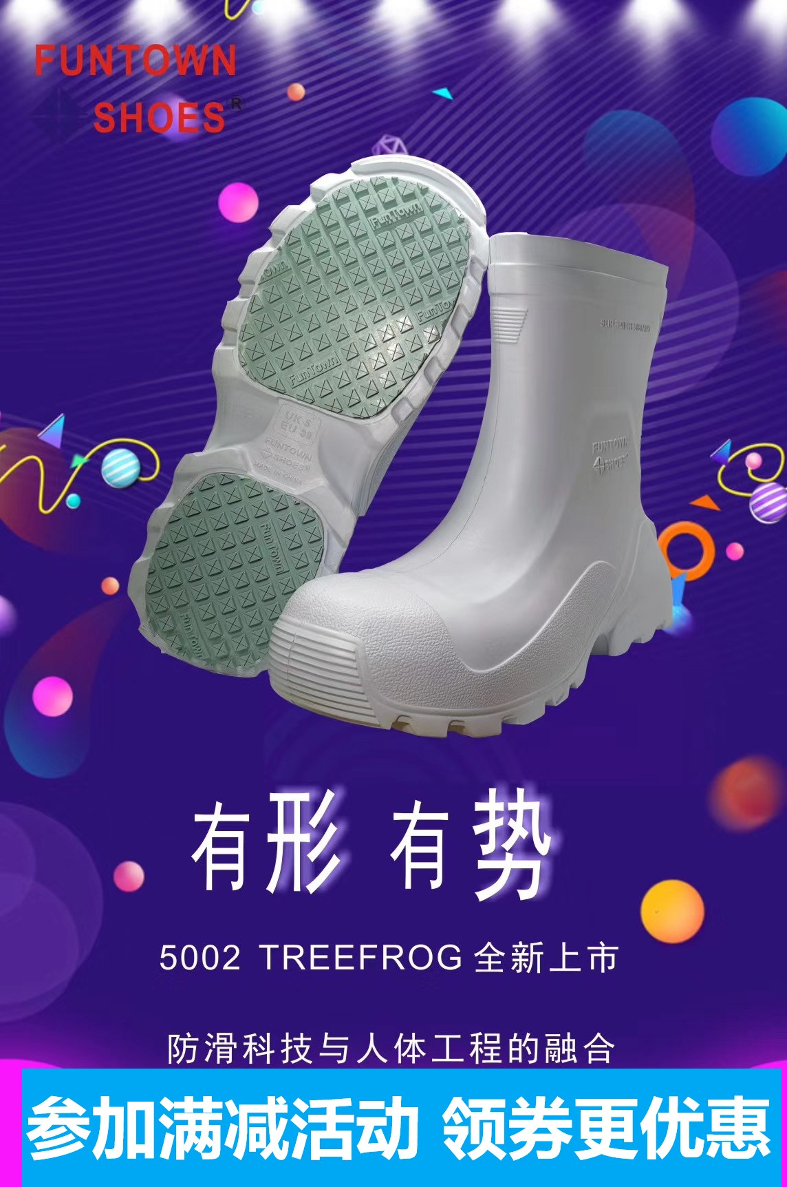 英国范特仕FUNTOWNSHOES时尚网红厚底潮靴雨靴鞋工厂防滑防砸50