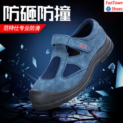 防滑时尚厚底透气防砸