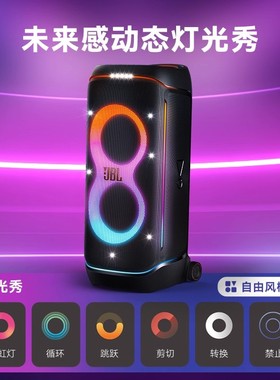 新品JBL PARTYBOX720派对音箱广场大功率户外拉杆无线蓝牙K歌音响