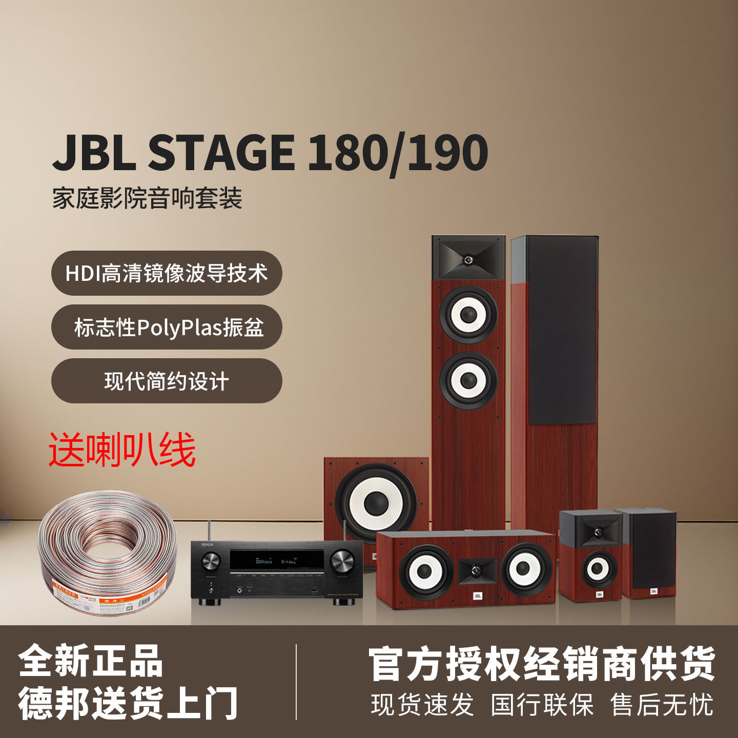 JBL STAGE 180 190/260/280 家庭影院5.1 7.1套装音响HiFi落地