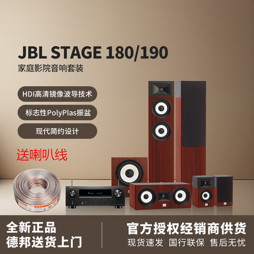 家庭影院HiFi音响JBL木质