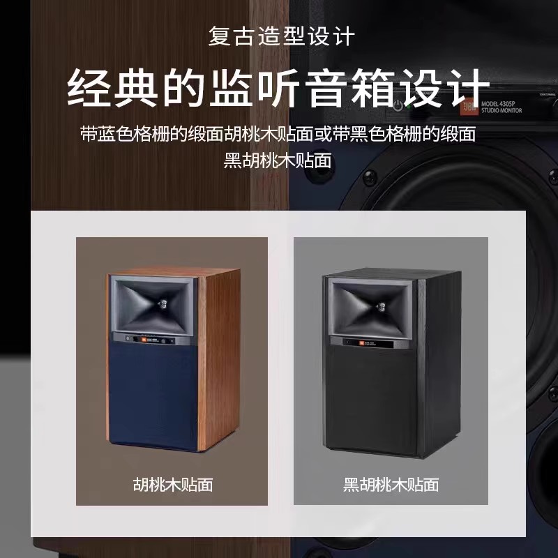 JBL 4305P 4309 4329P发烧级WIFI流媒体无线hifi有源监听书架音箱 影音电器 Hifi音箱 原图主图