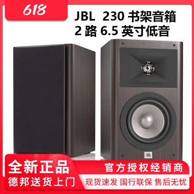 jbl230木质无源发烧书架音箱