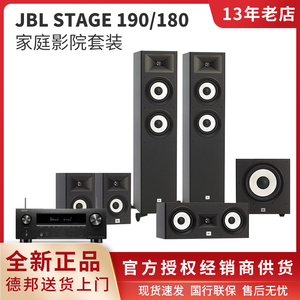 JBL STAGE 180 190/260/280 家庭影院5.1 7.1套装音响HiFi落地