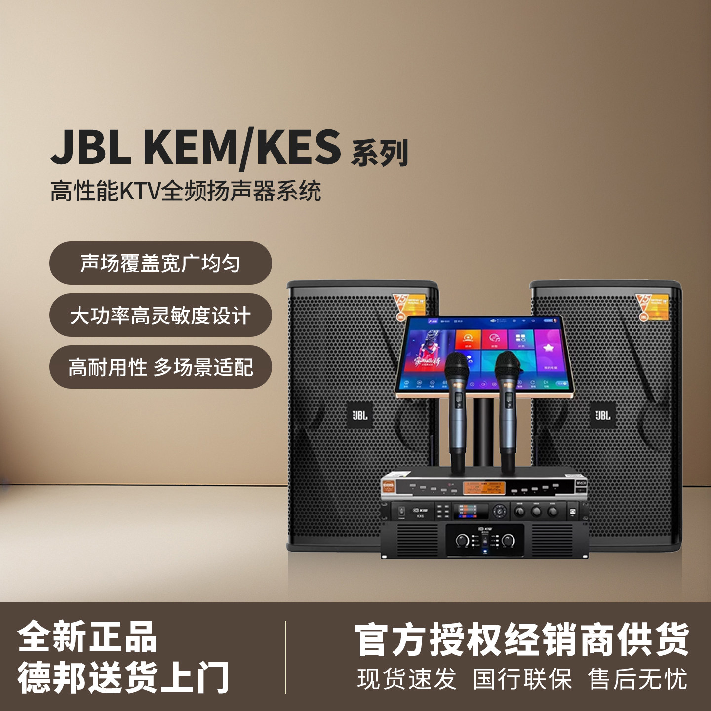 JBL KES6120 KES6100 KTV音响音箱全套适用舞台家用别墅包房点歌