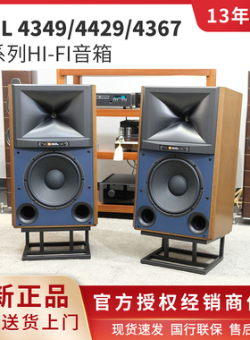 JBL 4429 4309 4349 4367 4312G 4305P 前置监听音箱书架发烧HIFI