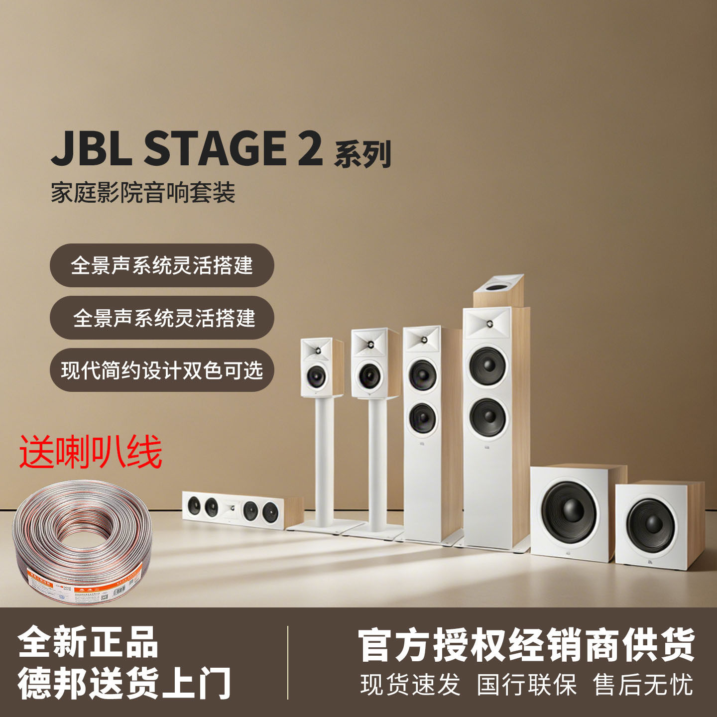 JBL STAGE 280F 260F 245 250 家庭影院音箱5.1套装书架天空音响