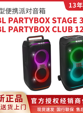 JBL PARTYBOX320拉杆音响卡拉OK户外音箱K歌便携广场舞大功率KTV