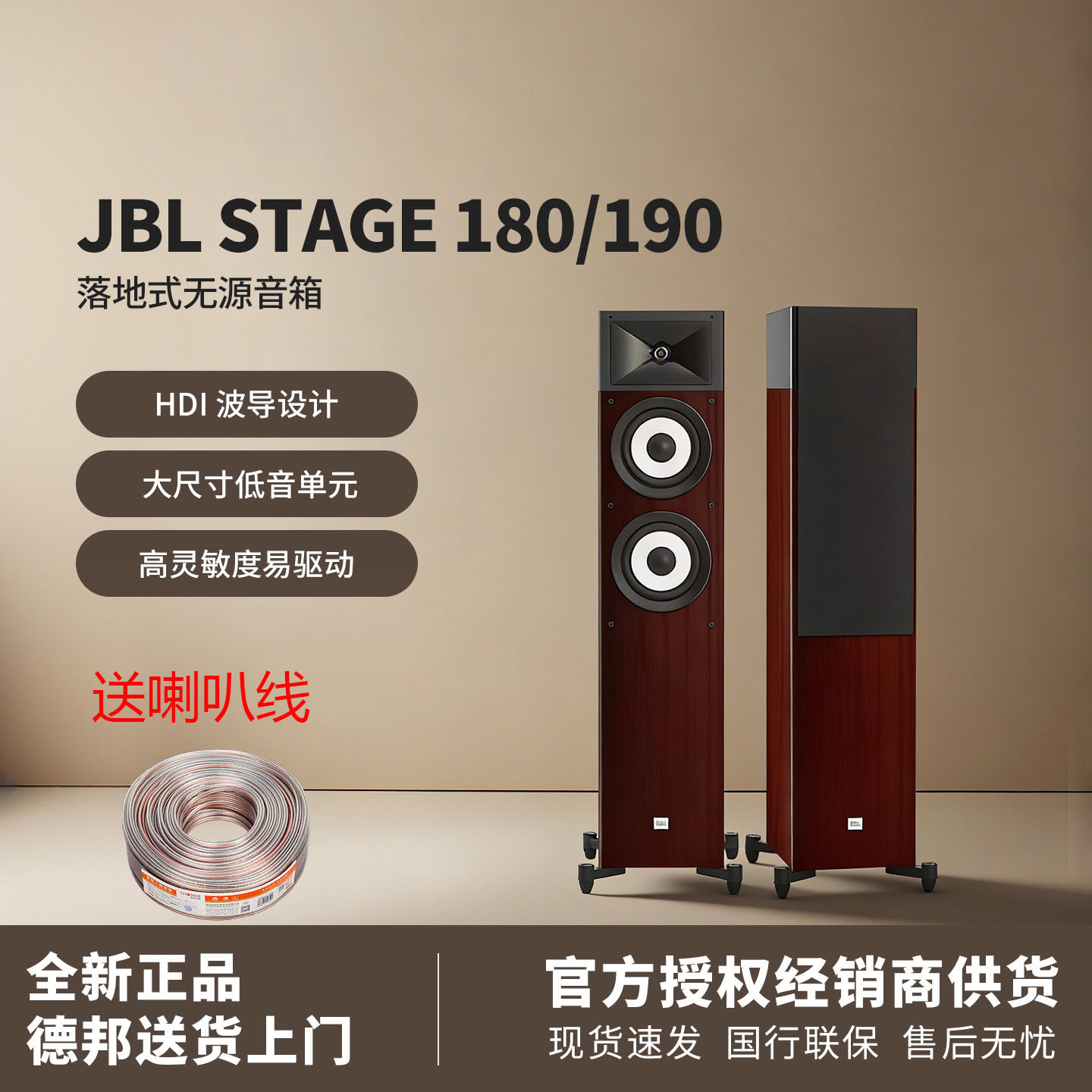 特价JBL STAGE 190 180前置落地音箱发烧HiFi音