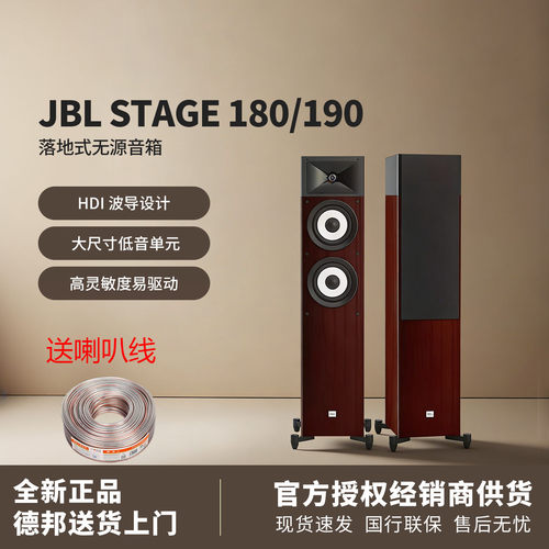 JBLA180家庭影院落地音箱