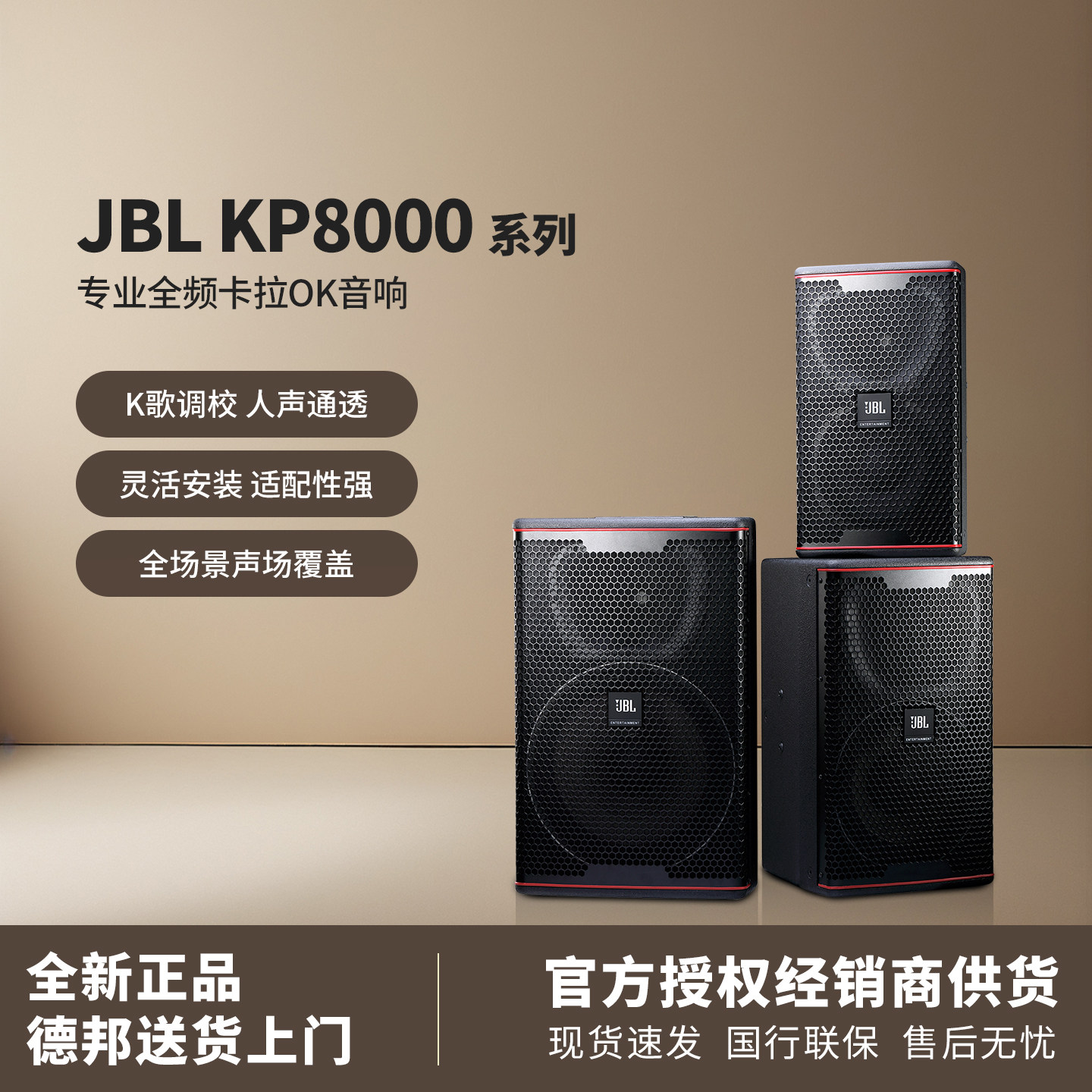 JBL KP8051/8052/8055家庭KTV音响卡拉OK唱歌K歌音箱专业设备