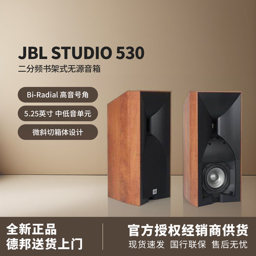 jbl号角落地前置环绕监听音箱