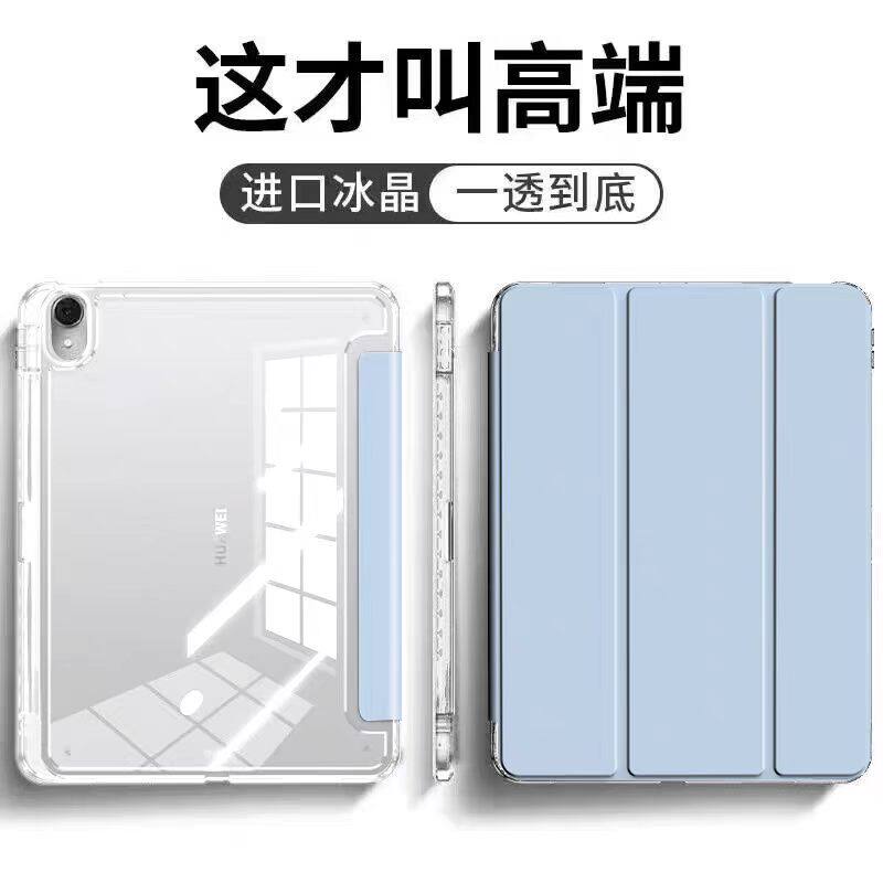 苹果iPad Pro保护套冰晶透明磁吸休眠三折支架平板壳