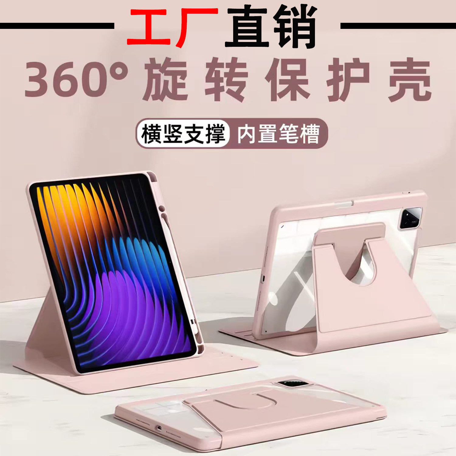 RedmiPadSE亚克力防摔保护壳
