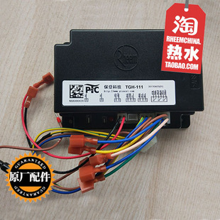 原5115B 111 4015电脑板 恒热原厂配件TGH 瑞美
