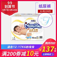 Bạn tã cho bé Nijia Mummy XL108 XL Slim Cloud Cloud Soft Dry Baby tiết niệu - Tã / quần Lala / tã giấy tã dán bobby