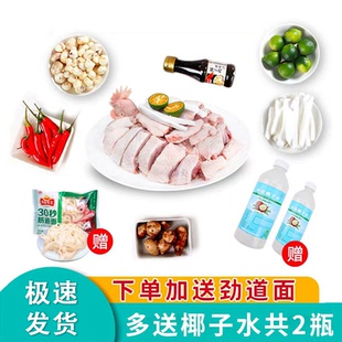 海南椰子鸡全套餐3-4人份正宗文昌鸡整只切块2斤火锅鸡汤土鸡散养