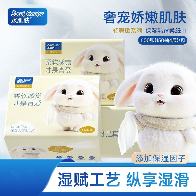 600�� 3����ÿ��600�� ˮ����ʪ��ֽ ��������� Ӥ����˪ֽ ��ʪ��ֽ��