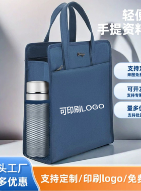 学生手提袋补课袋律师案卷收纳袋防水文件袋支持印刷LOGO D6131