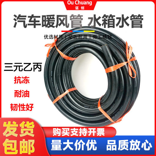 动机水箱暖风水管橡胶软管