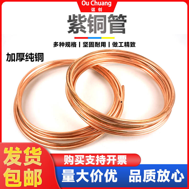 纯紫铜管软管刹车油管加厚空调软态润滑铜管微型车农用车制动油管