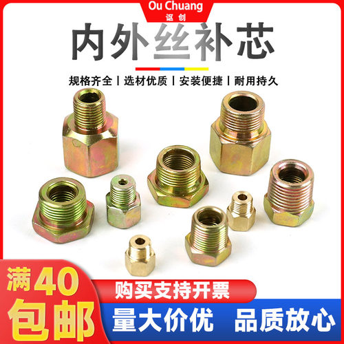 讴创浙江绍兴螺纹链接内外丝接头
