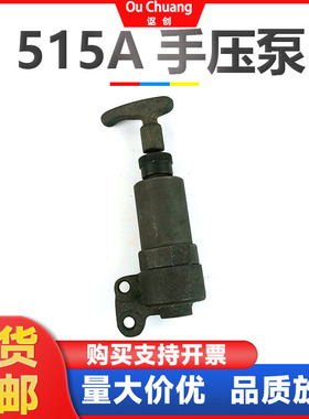 船用12V135手油泵上柴南通无锡515A手压泵输油泵柴油发电机压油泵