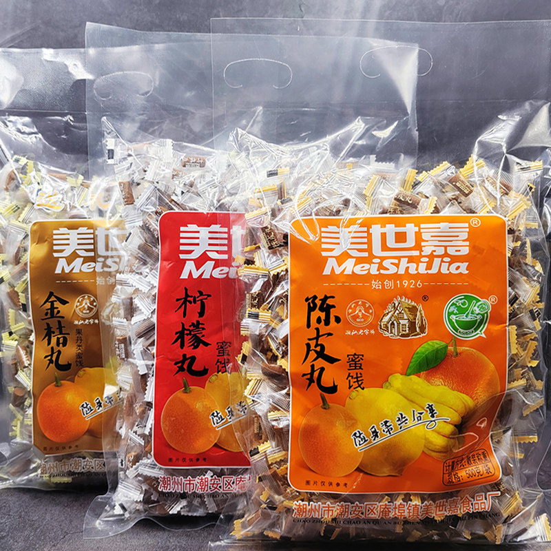 美世嘉陈皮丸金桔丸柠檬丸学校学生办公宿舍旅行小零食品年货礼物