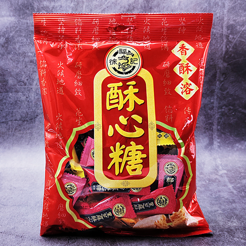 徐福记酥心糖新年糖果结婚喜糖年货送礼礼物过年节日休闲小零食品