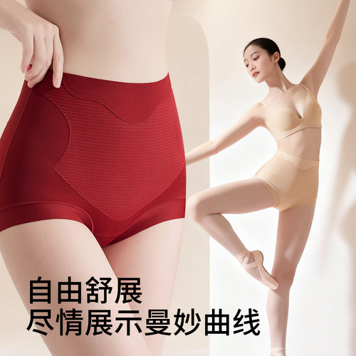 高腰收腹内裤女提臀强力收小肚子