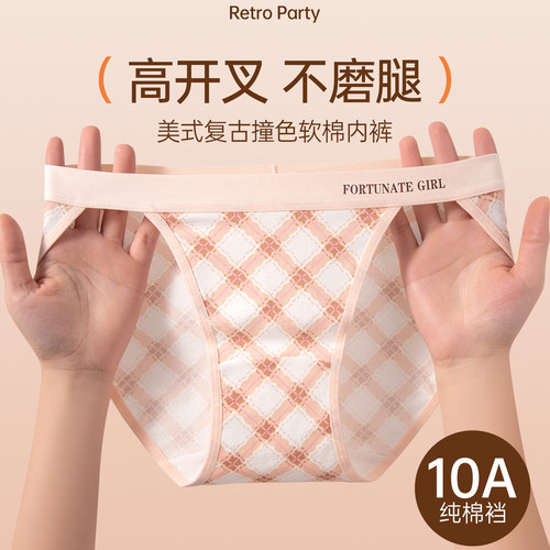 高开叉无痕运动a类纯棉内裤女士