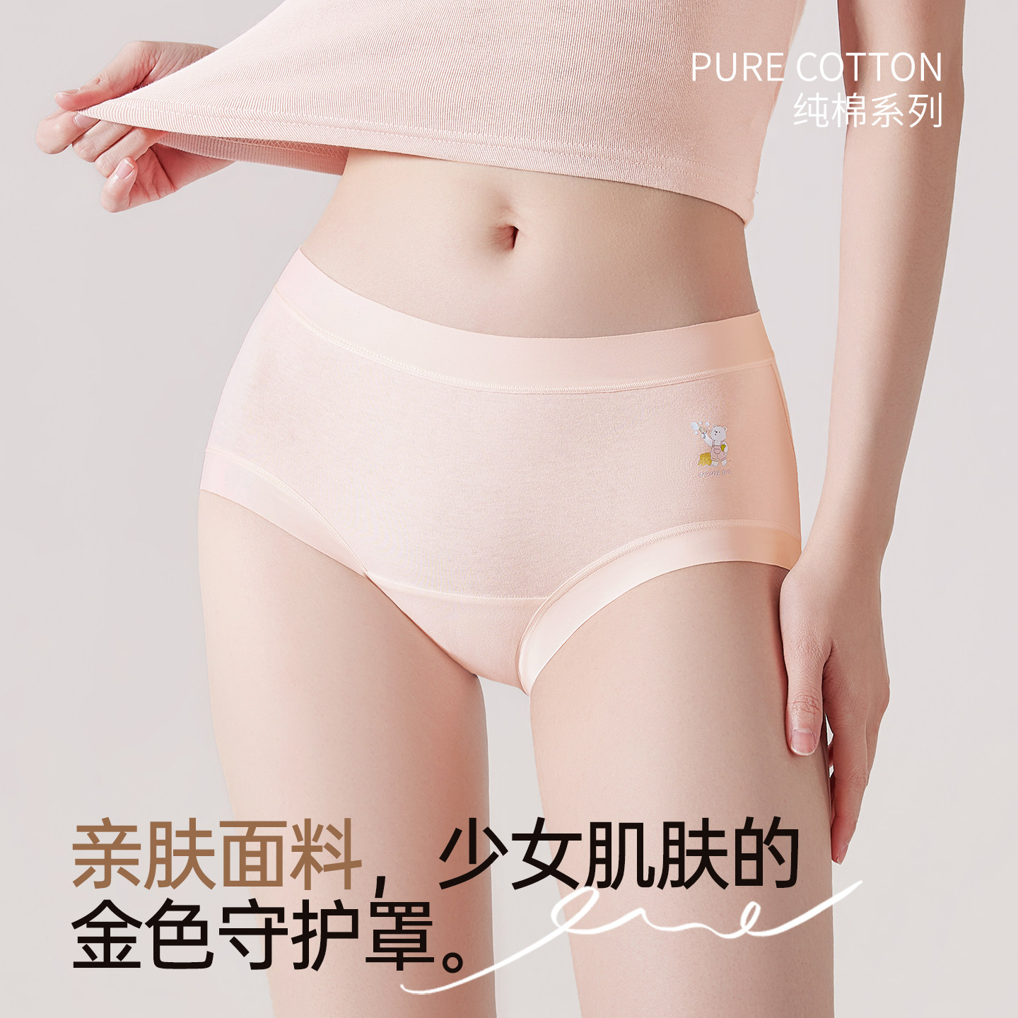 高颜值大码无痕A类纯棉内裤女士
