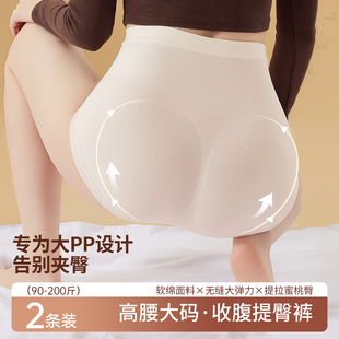 胖MM三角裤 女蜜桃翘臀全包臀不夹屁股大码 高腰收腹提臀内裤 一片式